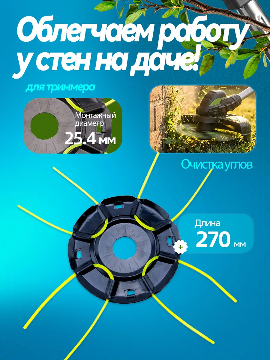 Катушка для триммера универсальная металлическая