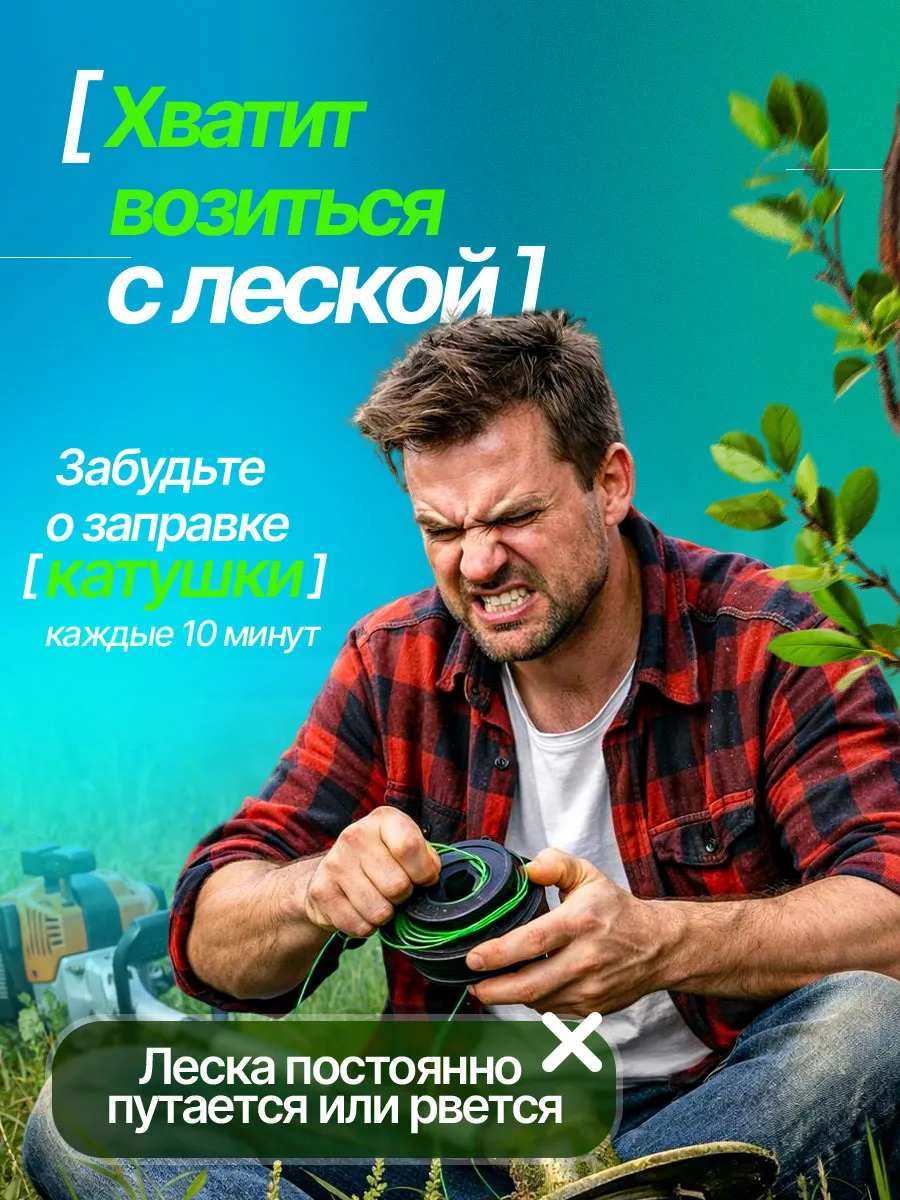 Катушка для триммера универсальная металлическая — фото 2
