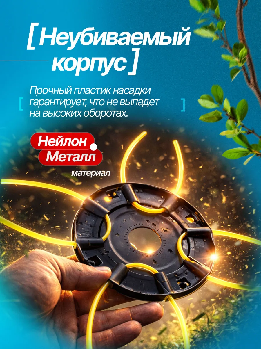 Катушка для триммера универсальная металлическая — фото 5