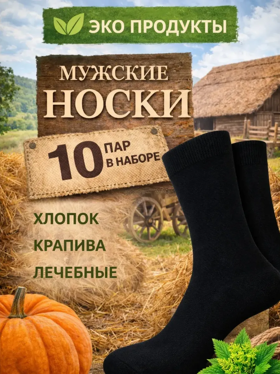 10 пар Льняные с крапивой белорусские носки оптом.
