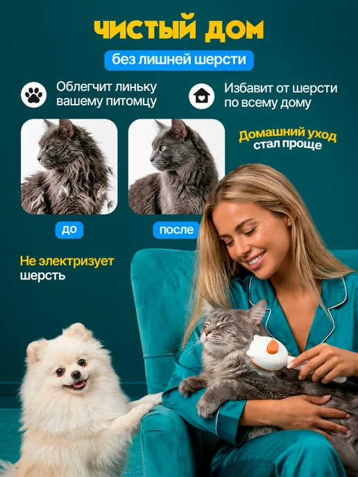 Лапа в Лапу Расческа для кошек от шерсти с самоочисткой, белый, фото 5