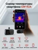 GW340 тепловизор для смартфона 512×384 GOYOJO 874335802 купить за 13 136 ₽ в интернет‑магазине Wildberries