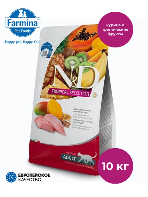 Сухой корм Farmina Кошек Низкозерновой для собак, курица, 10 кг