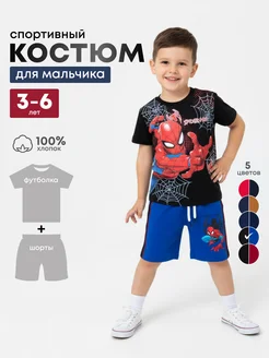 костюм для мальчика футболка и шорты