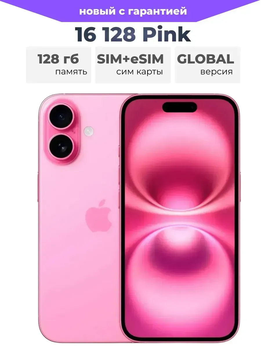 Apple Смартфон iPhone 16 128GB,Pink,nano SIM + eSIM