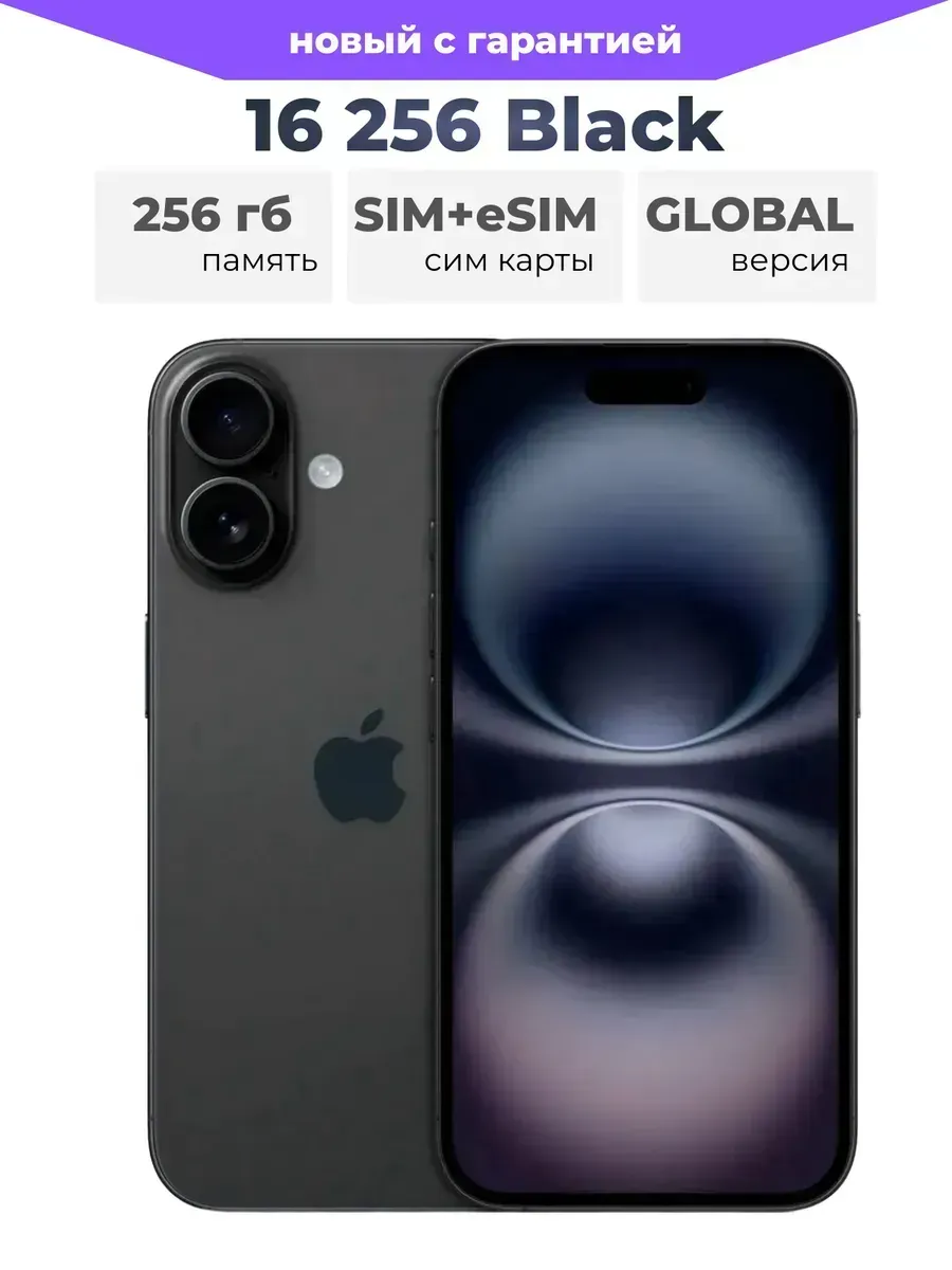 Apple Смартфон iPhone 16 256GB Black nano SIM + eSIM