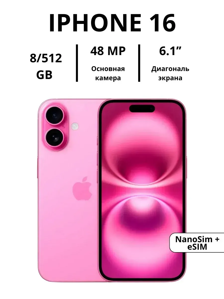 Apple Смартфон iPhone 16 512GB Pink,nano-Sim+eSim