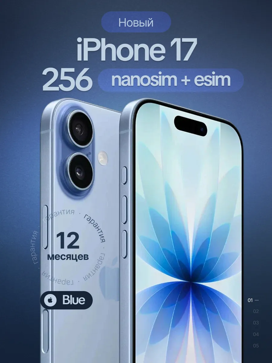 Смартфон iPhone 17 256Gb Mist Blue Sim+eSim (без RuStore) Apple 750349017 купить за 108 731 ₽ в интернет‑магазине Wildberries