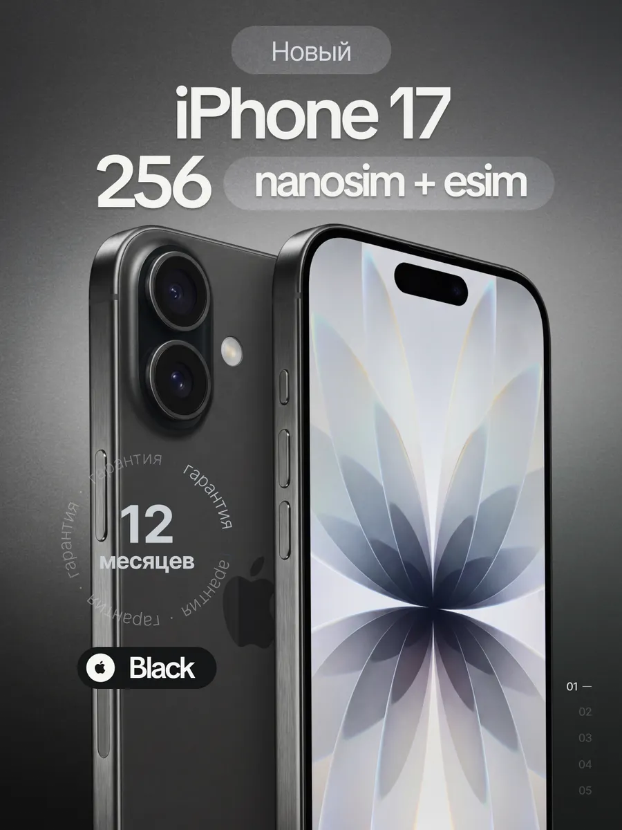 Смартфон iPhone 17 256GB Black SIM + eSIM ( без RuStore) Apple 750349015 купить за 110 239 ₽ в интернет‑магазине Wildberries