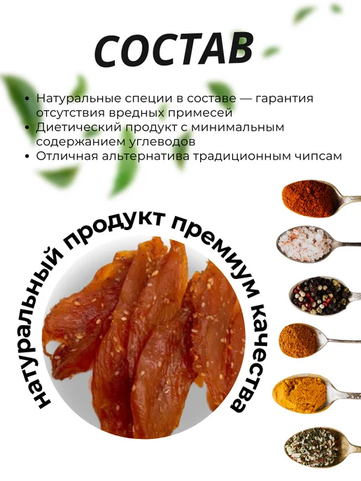 Мяснота Мясные чипсы из курицы "Томат" 500гр, 500 г, фото 3