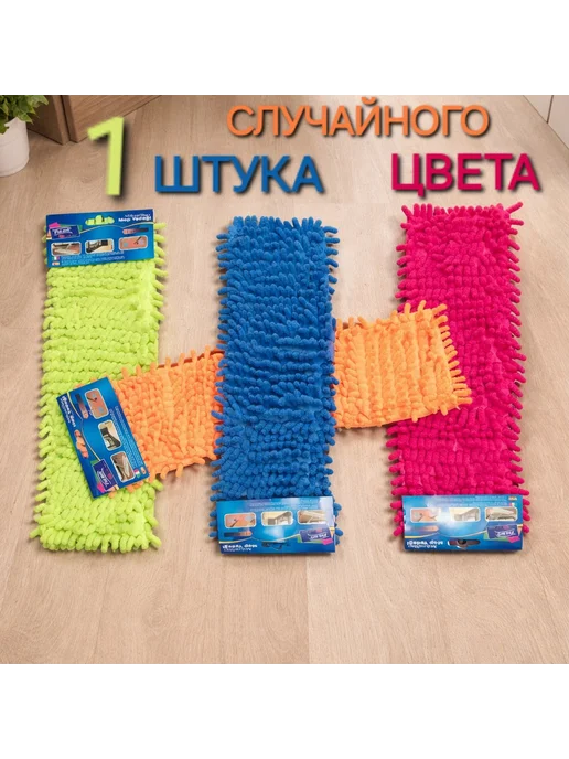 Хайдар 1001 мелочей Насадка для швабры 40х10 Мультидом Ни соринки 58.65, 40x10, фото 3