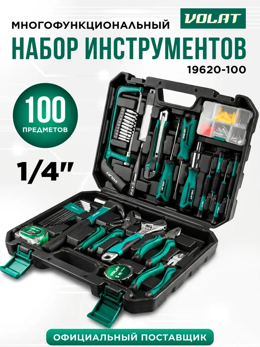 ВОЛАТ Набор инструментов для автомобиля 1 4" 6 гр 100 предметов, 6 г