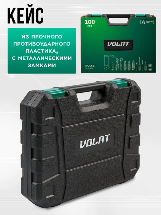 ВОЛАТ Набор инструментов для автомобиля 1 4" 6 гр 100 предметов, 6 г, фото 3