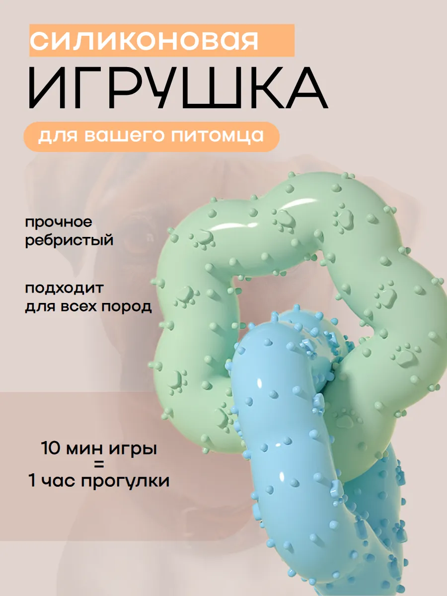 Игрушки для собак. Грызунок двойной