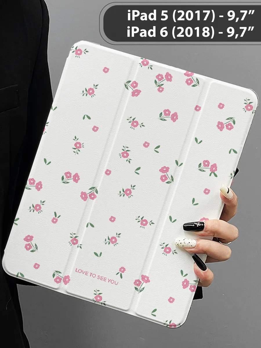 Чехол на iPad 5 // iPad 6 поколения - 9.7 дюйма