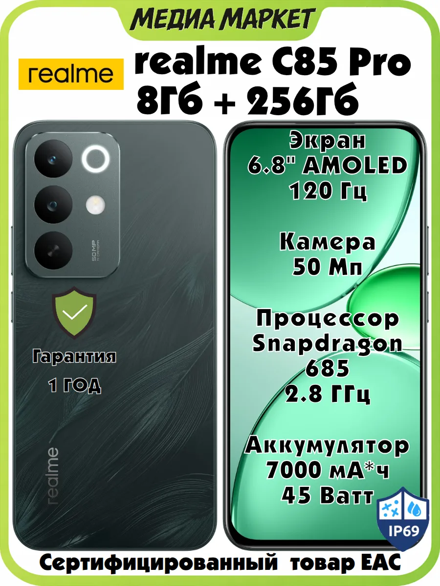 C85 Pro 8 256 Gb, Темно-Зеленый