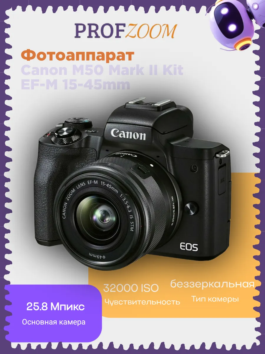 Canon EOS M50 Mark II Kit 15-45mm
