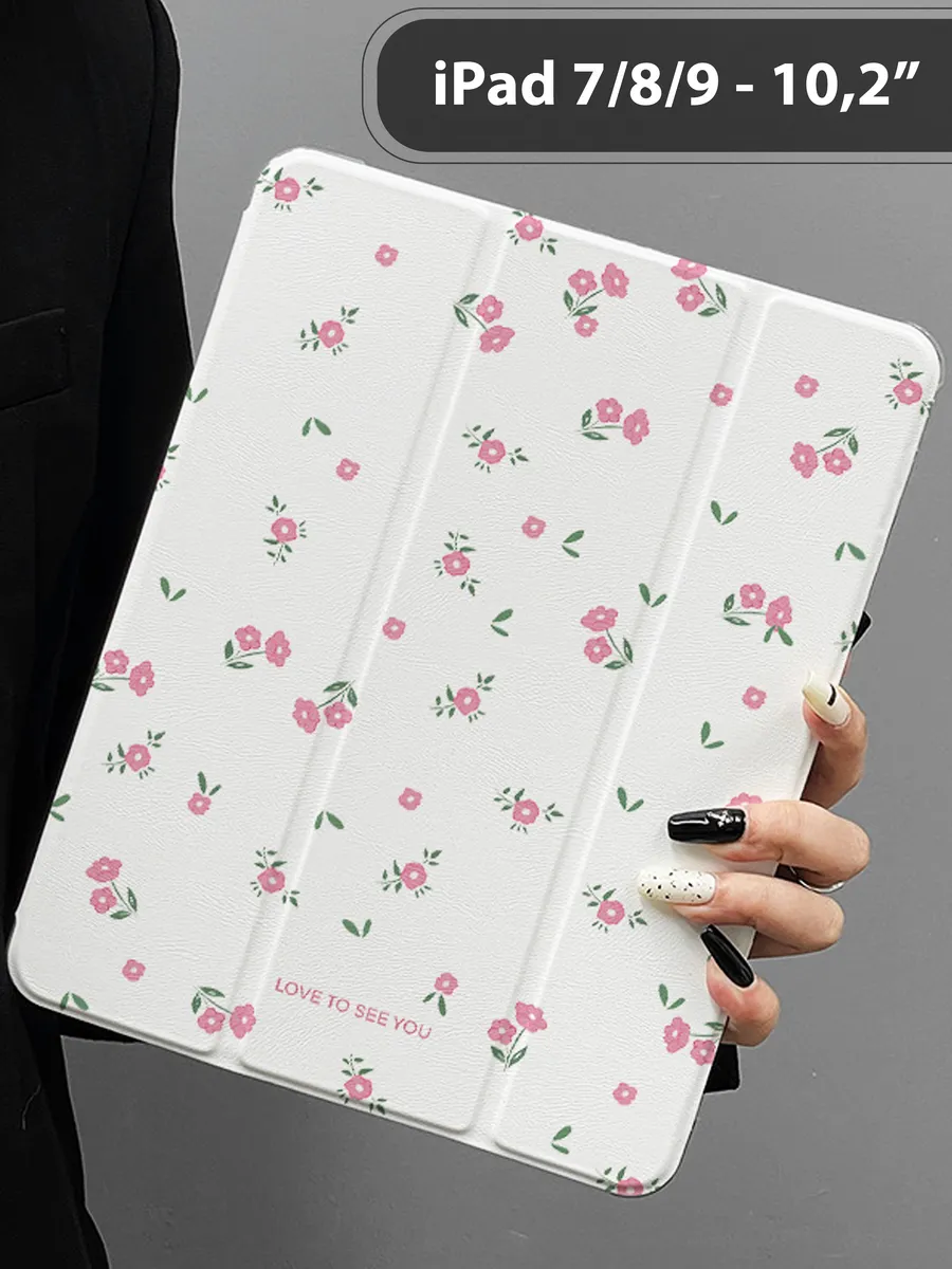 Чехол на iPad 7 iPad 8 iPad 9 поколения - 10.2 дюйма