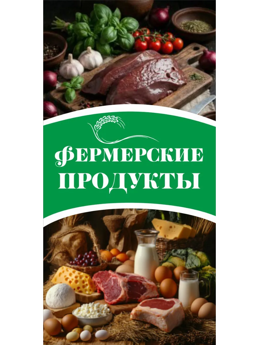 продукты1