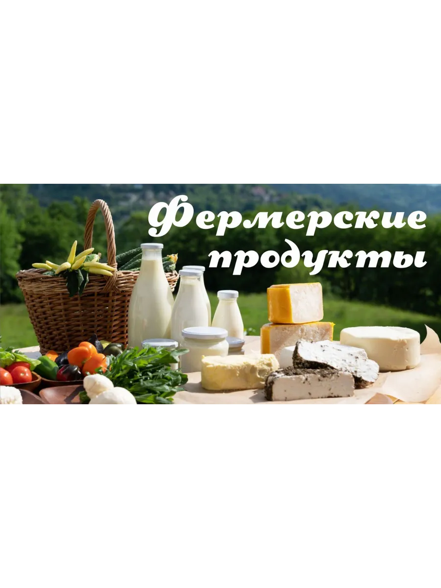 продукты2