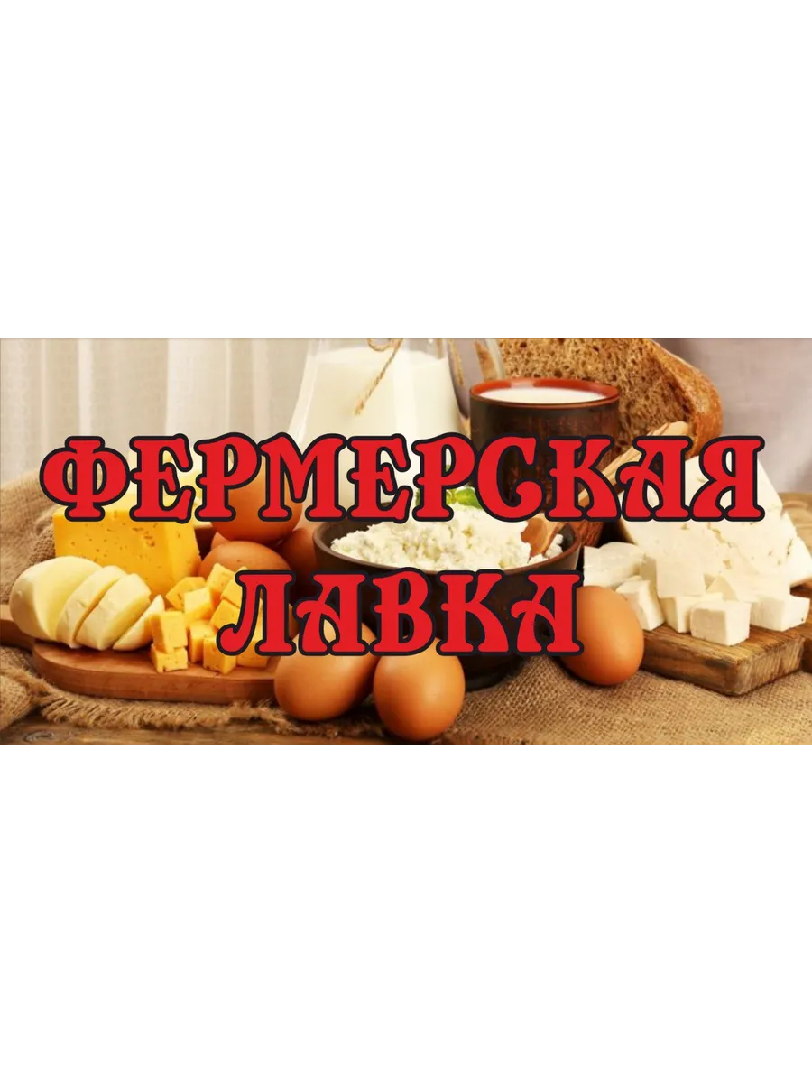 продукты3