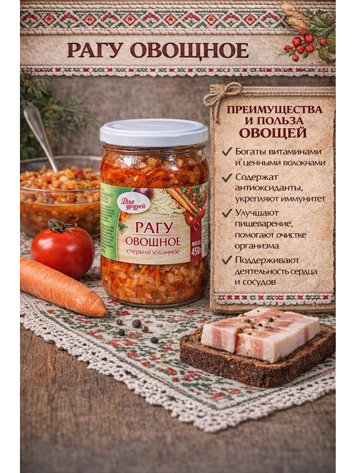 Рагу овощное 450 г, 450 г, фото 5
