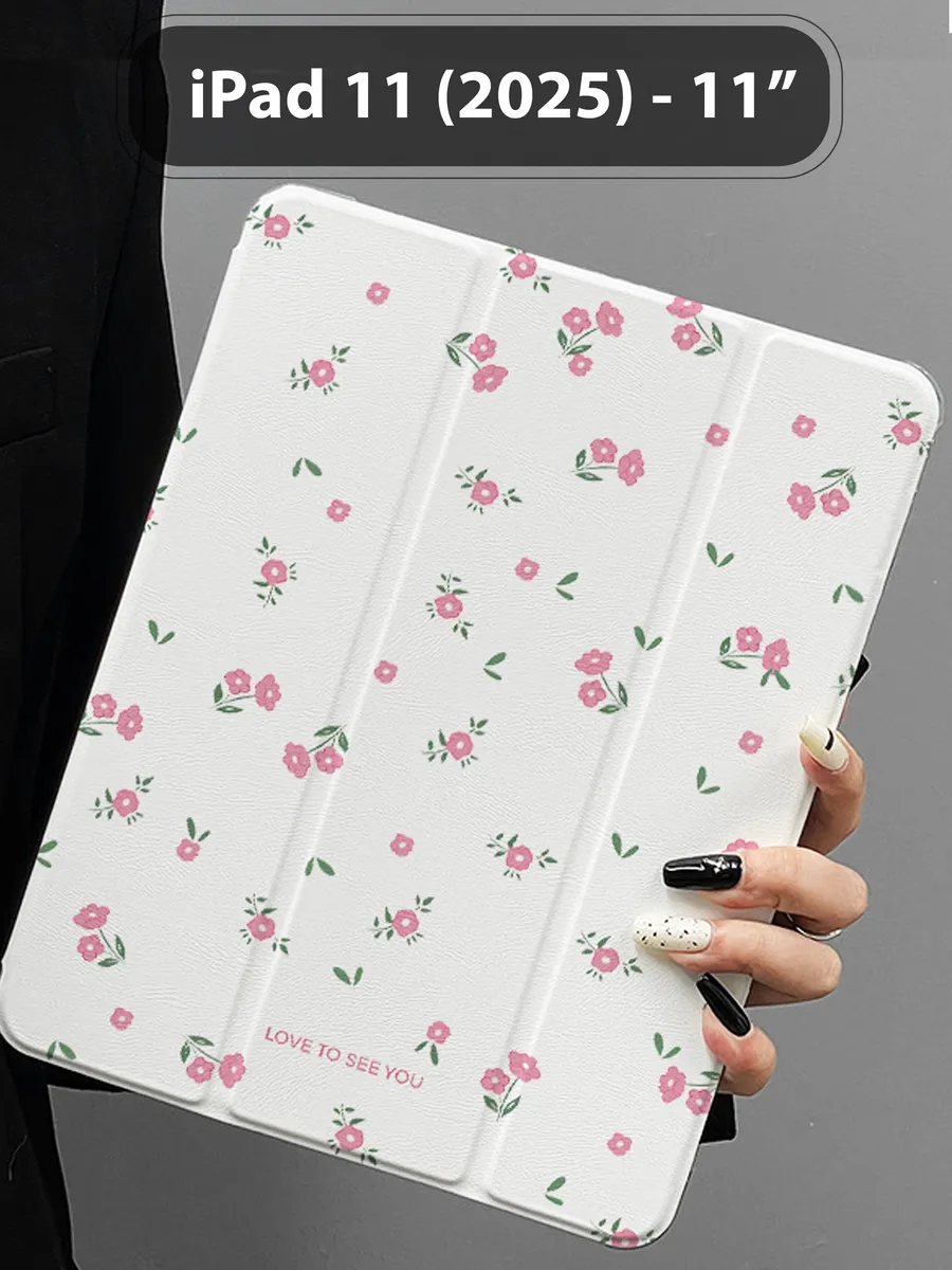 Чехол на iPad 11 (2025) c принтом