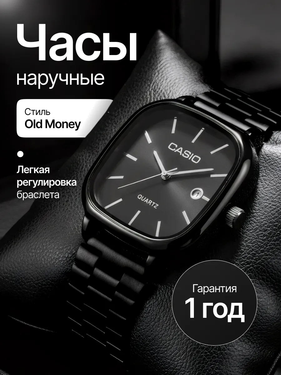 Часы мужские наручные