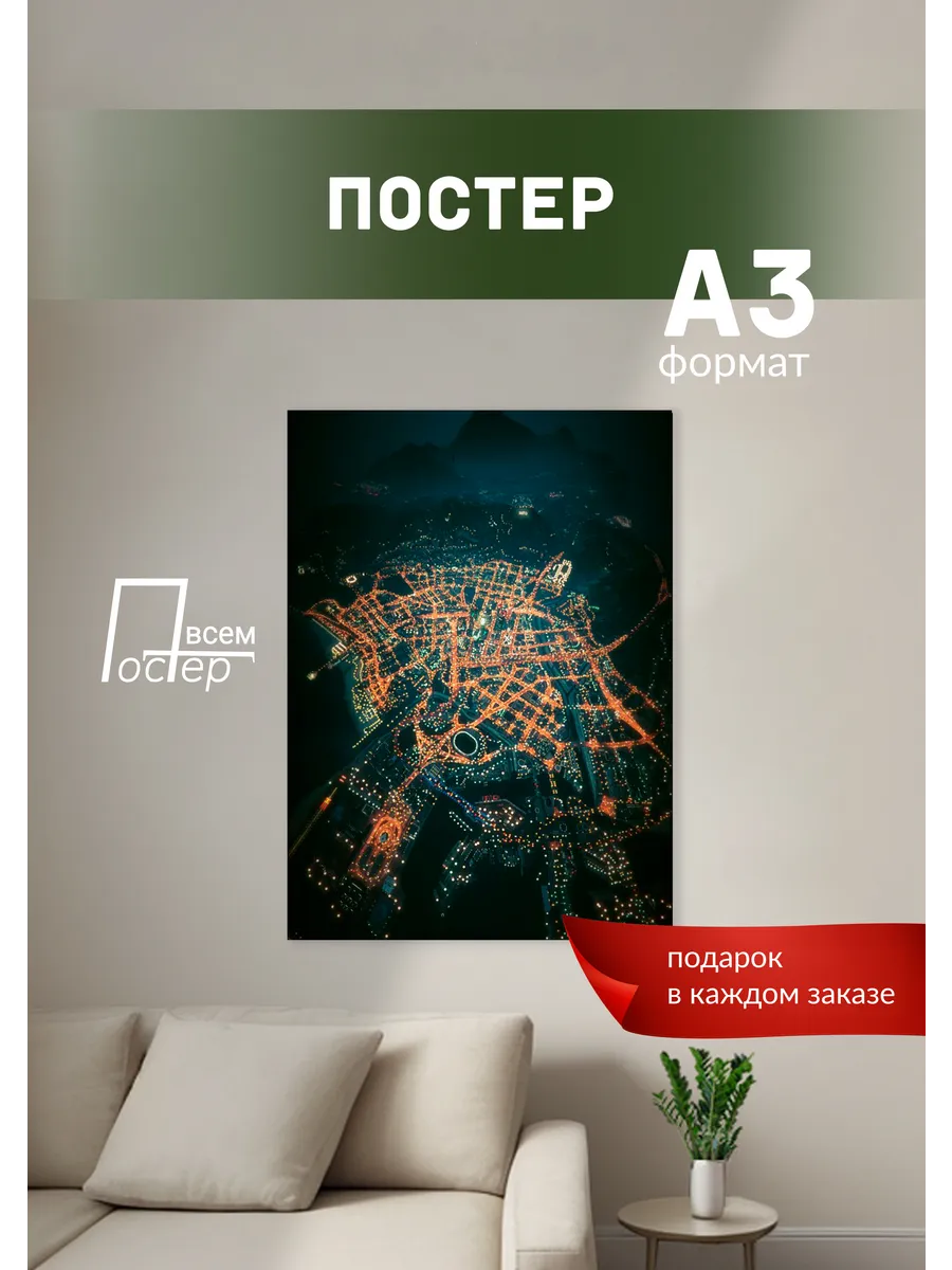Постер на стену GTA