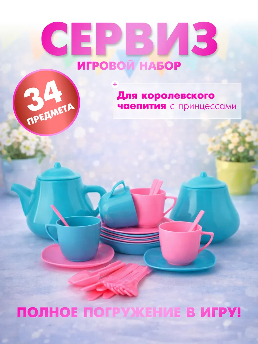 Набор игрушечной посуды для девочки в сумке