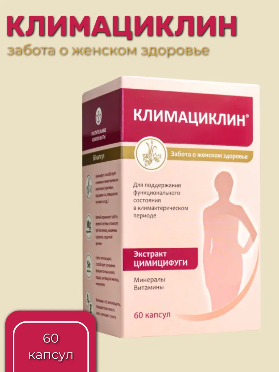 Цимицифуга от климакса и приливов, витамины для женщин