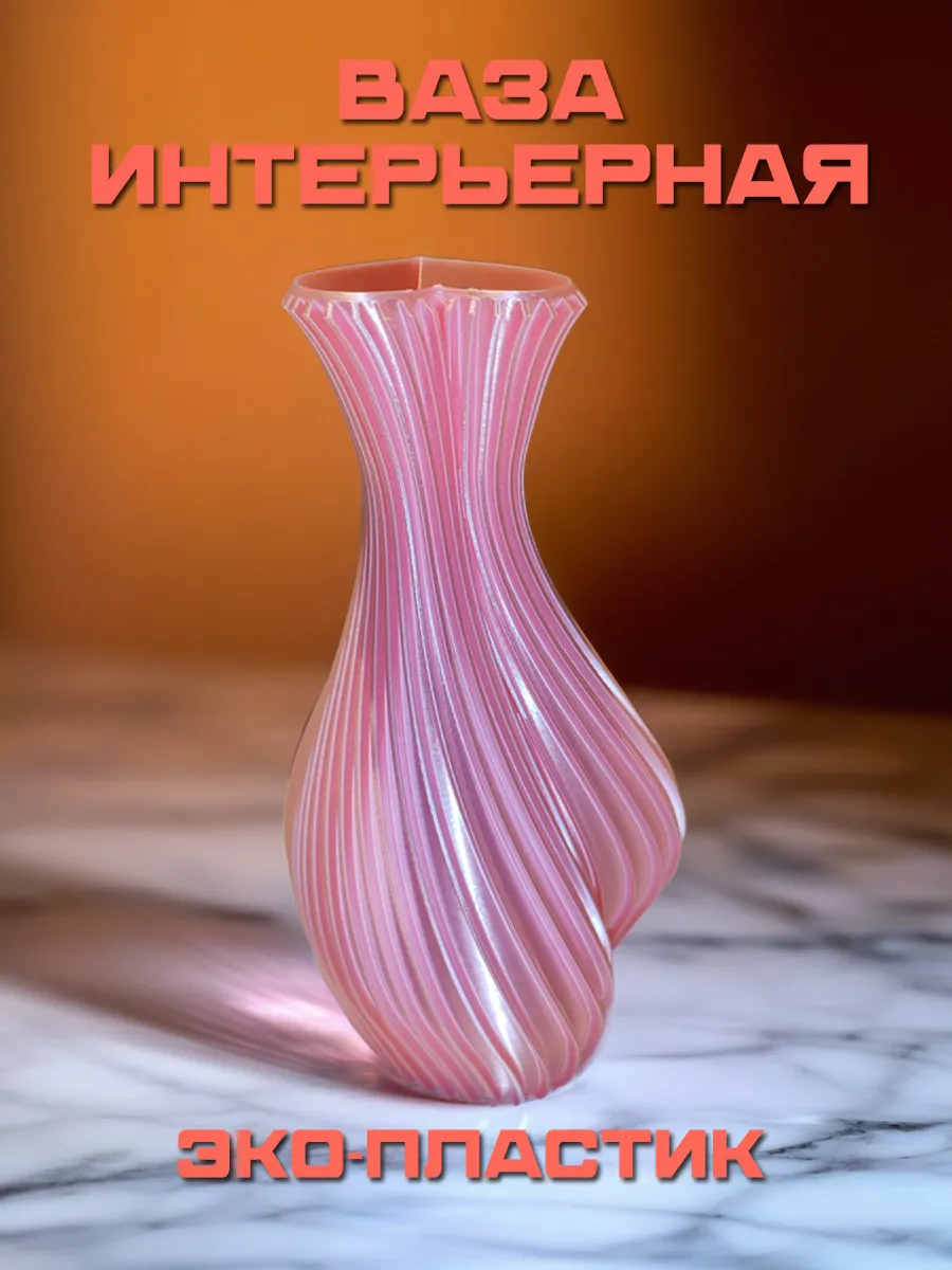 Ваза для цветов и сухоцветов, розовый шёлк 7