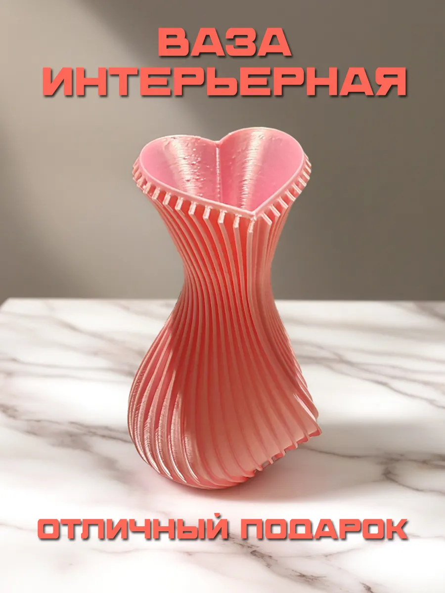 Ваза для цветов и сухоцветов, розовый шёлк 10