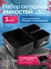Набор емкости без крышки PJ 3в1 EASTSHARK 874833859 купить за 1 010 ₽ в интернет‑магазине Wildberries