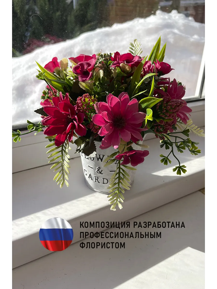 цветы искусственные в металлическом кашпо