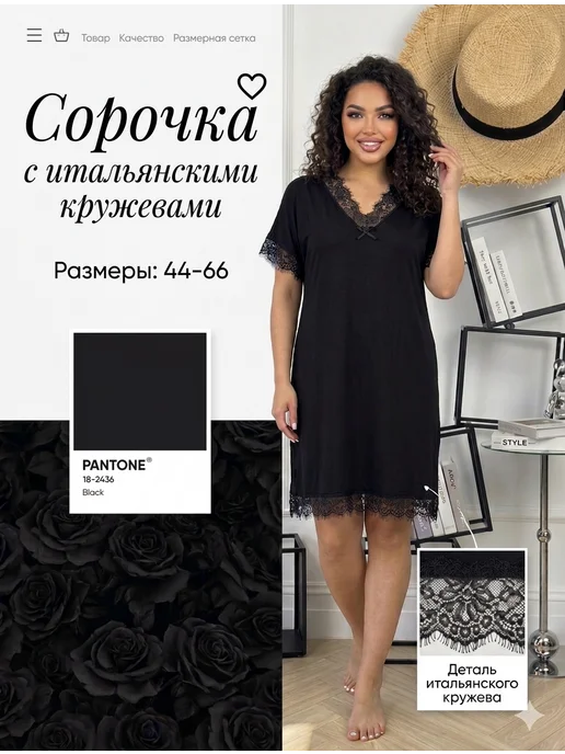 Ночная сорочка больших размеров, черный, фото 2