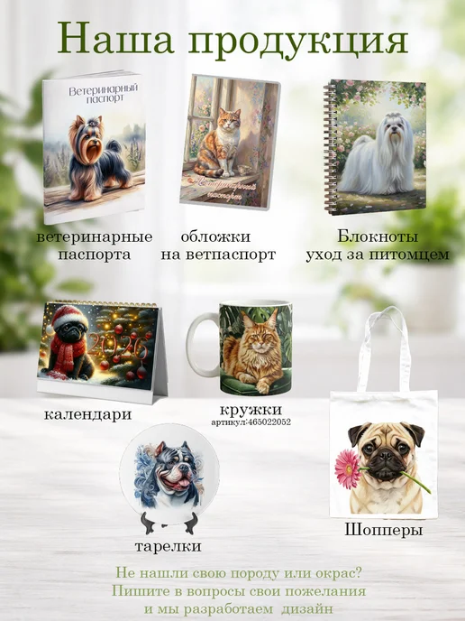 Ушастый друг ветеринарный паспорт для кошек, серый, фото 6