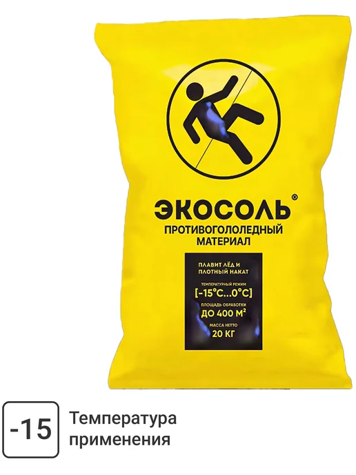 Антигололедный реагент «Экосоль» 20 кг, 20 кг
