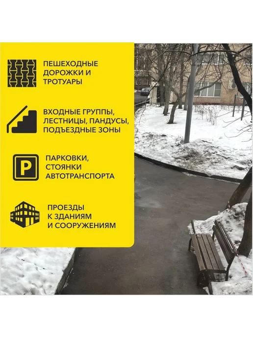Антигололедный реагент «Экосоль» 20 кг, 20 кг, фото 4