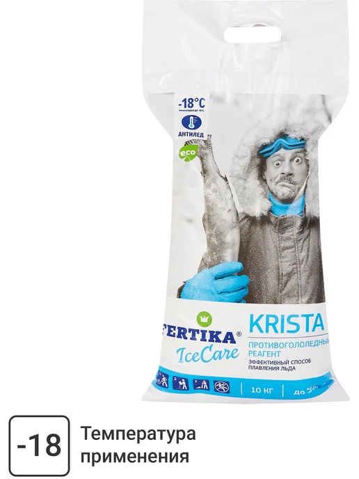Fertika Противогололедный реагент 10 кг, 10 кг