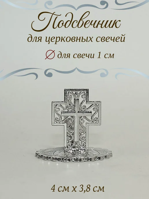 Елисавета Металлический подсвечник с ручкой для свечи, вариант, фото 2