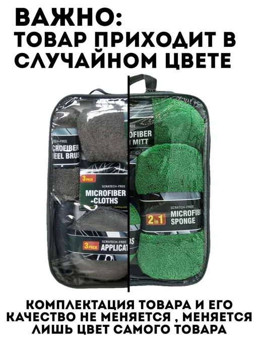Набор для мойки машины и детейлинга, подарок мужчине, 9 в 1, 9 шт, фото 7