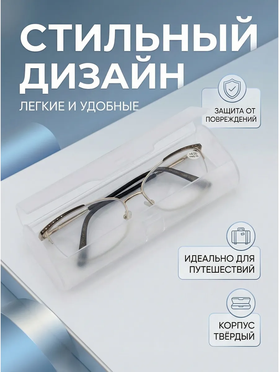 Футляр для очков