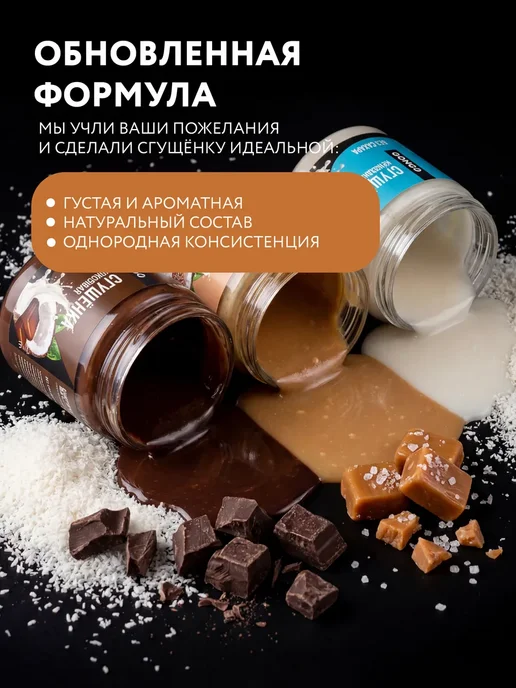 GONGO Набор кокосовых сгущенок без сахара 660 гр, 660 г, фото 3