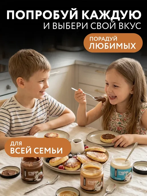 GONGO Набор кокосовых сгущенок без сахара 660 гр, 660 г, фото 6