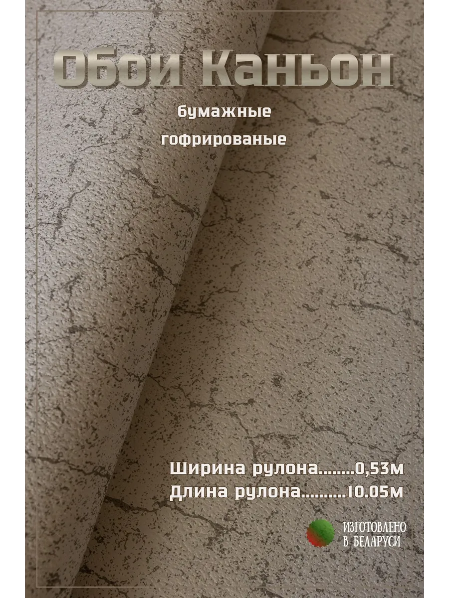 Обои бумажные без подгона