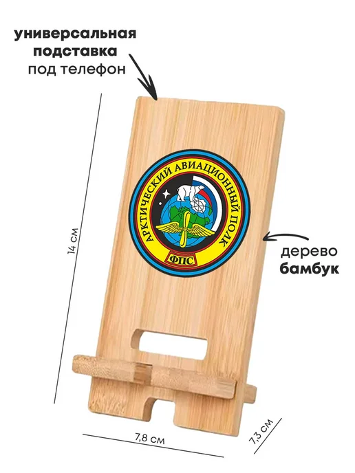 BugrikShop Подарочный набор Арктический авиационный полк ФПС, 4 шт, фото 2