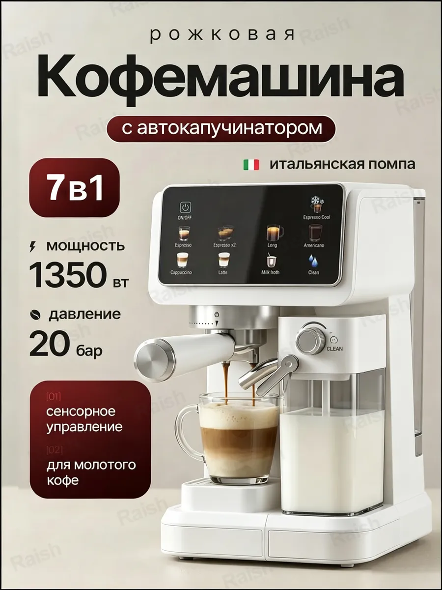 Aвтоматическая кофемашина;Кофемашина капсульная 7 в 1