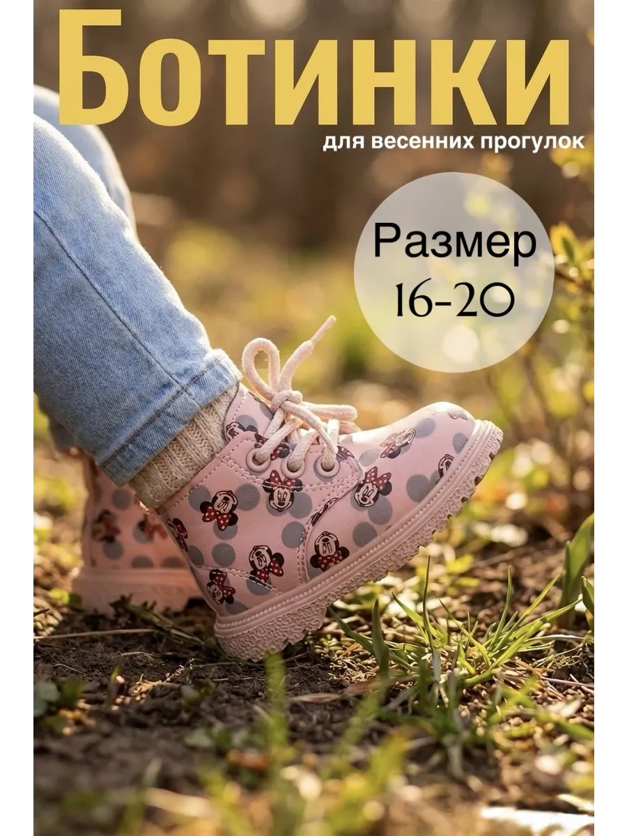 Ботинки демисезонные