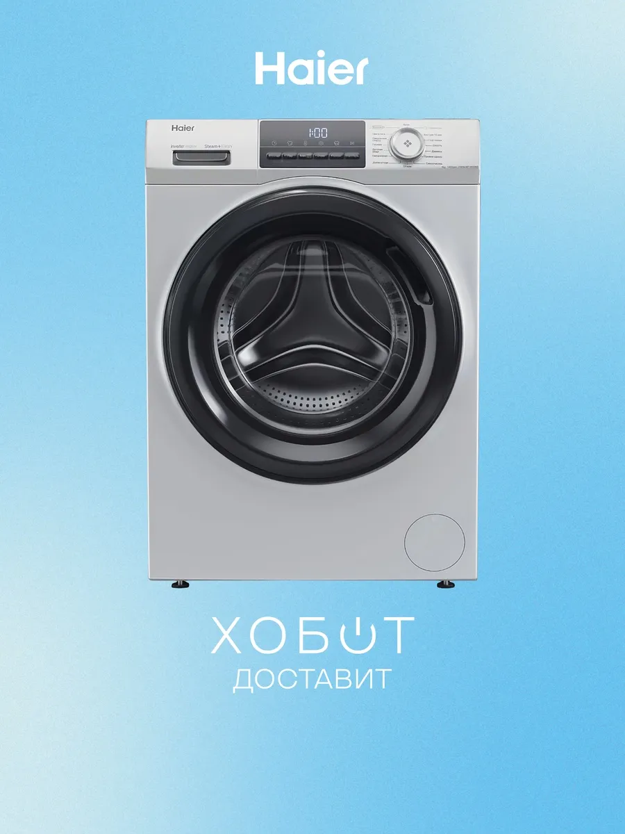 Стиральная машина HW90-BP14929BS Haier 875059261 купить в интернет‑магазине Wildberries